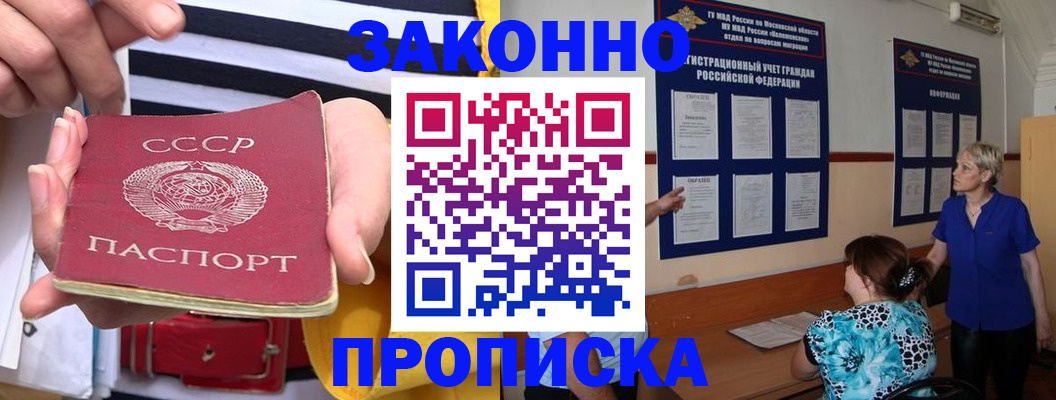 временная регистрация в Горнозаводске