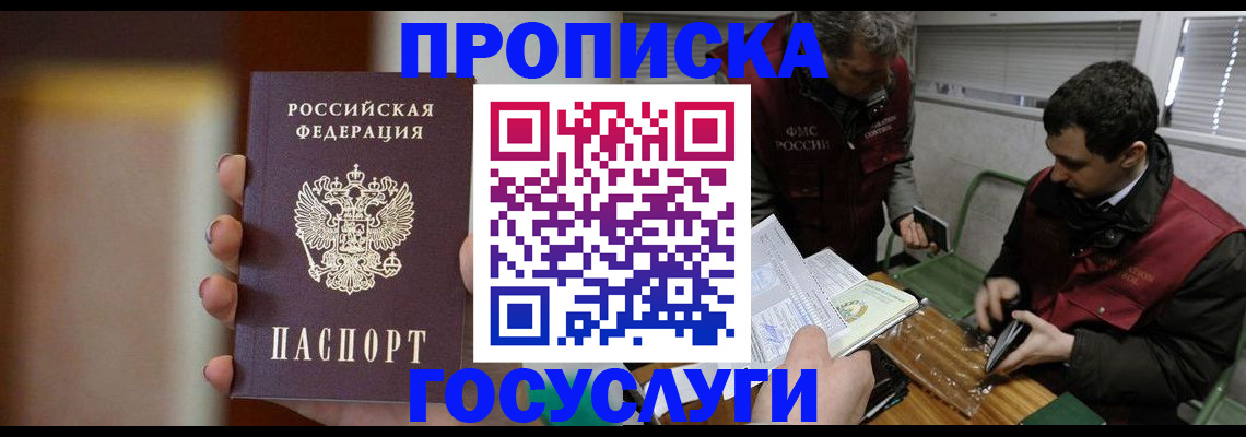 прописка гарантия в Горнозаводске