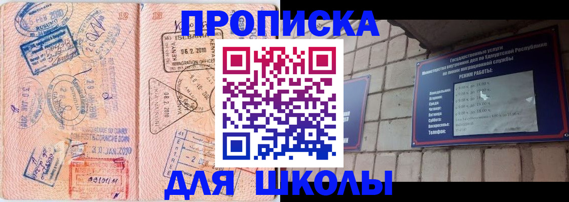 купить прописку в Горнозаводске
