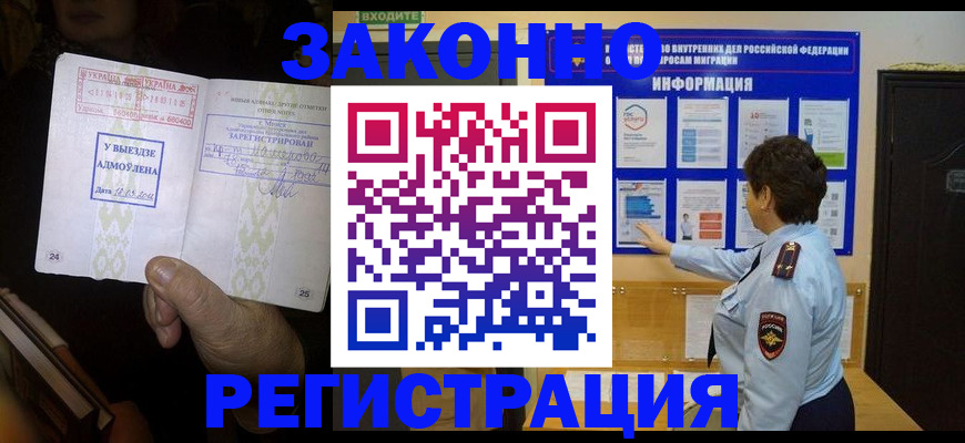 где прописаться в Горнозаводске