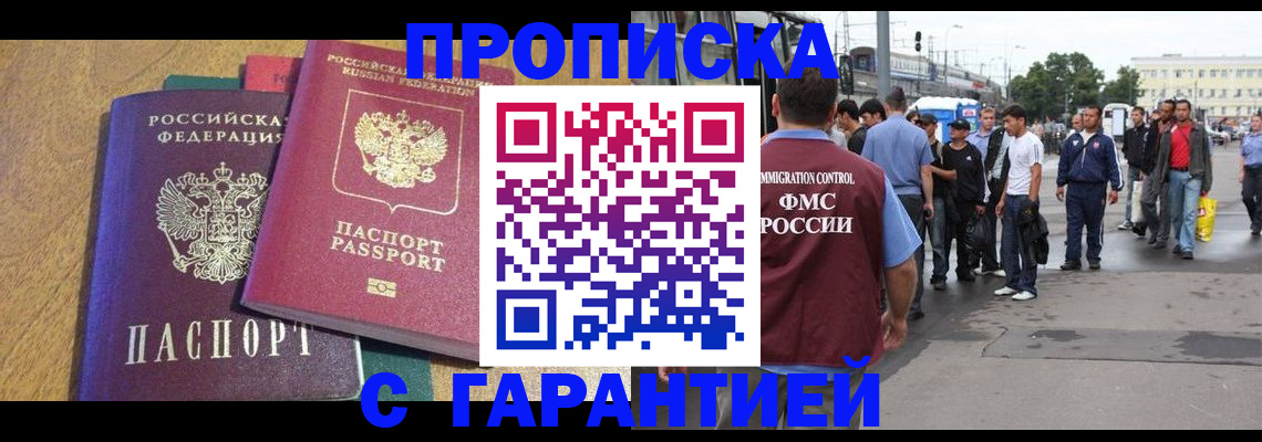 временная регистрация в квартире в Горнозаводске