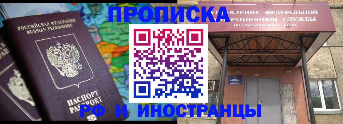 временная регистрация недорого в Горнозаводске