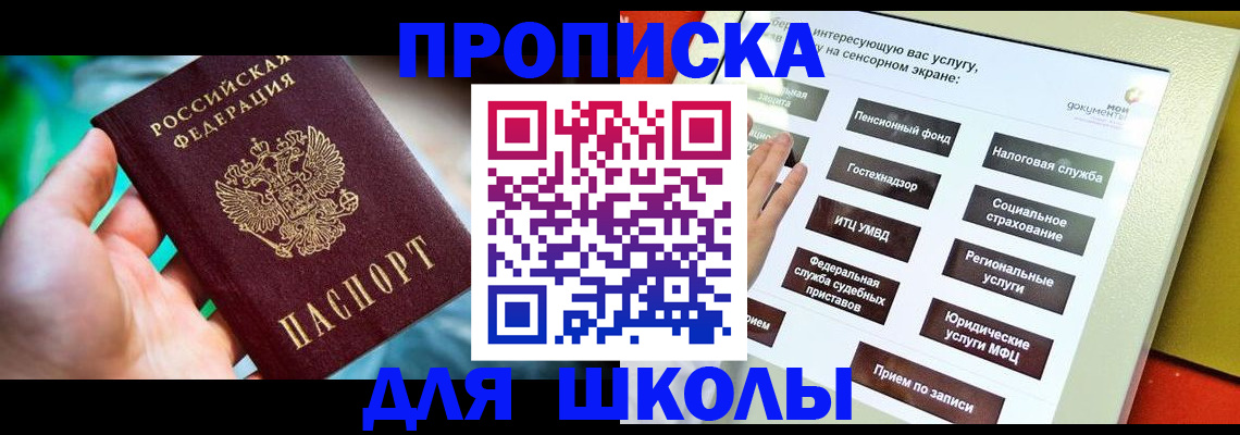 прописка для работы в Горнозаводске